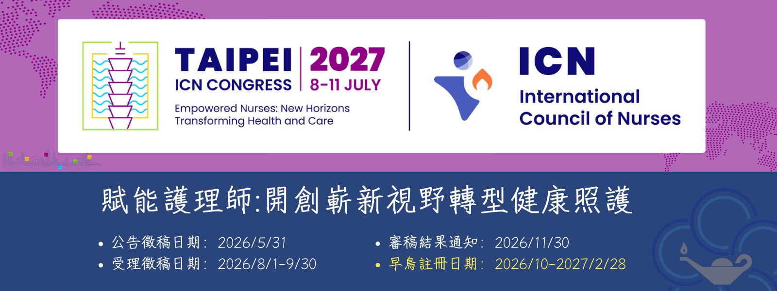ICN Congress 2027
